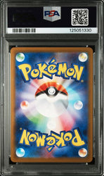 2025 POKEMON JAPANESE M-P PROMO #020 PIKACHU McDONALD'S PSA 10