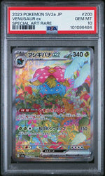 2023 POKEMON JAPANESE SV2a-POKEMON CARD 151 #200 VENUSAUR ex SPECIAL ART RARE PSA 10