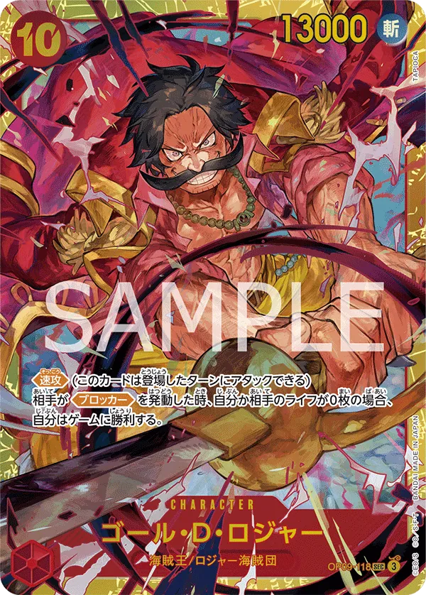 Image for Gol.D.Roger - OP09-118 (SP) (Wanted Poster) (OP09-118) (Carrying On His Will) - One Piece Japanese