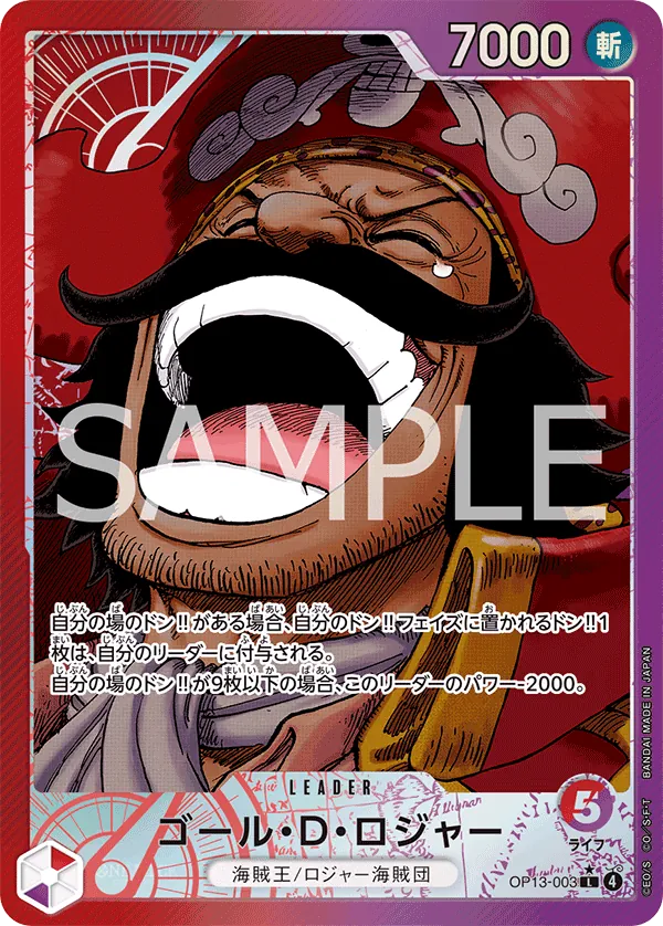 Image for Gol.D.Roger (003) (Alternate Art) (OP13-003) (Carrying On His Will) - One Piece Japanese