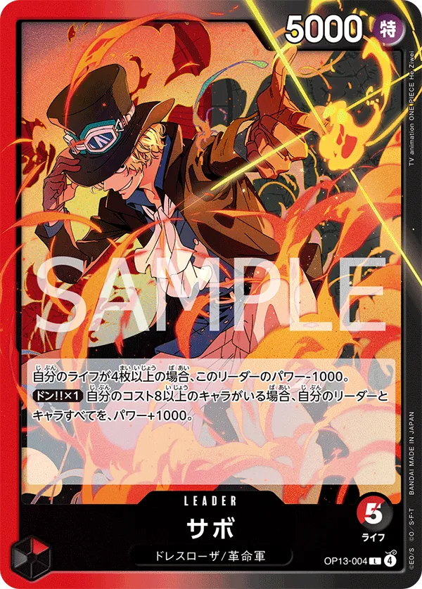 Image for Sabo (004) (OP13-004) (Carrying On His Will) - One Piece Japanese