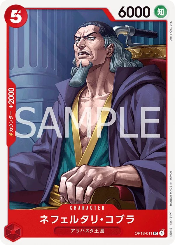 Image for Nefeltari Cobra (OP13-011) (Carrying On His Will) - One Piece Japanese