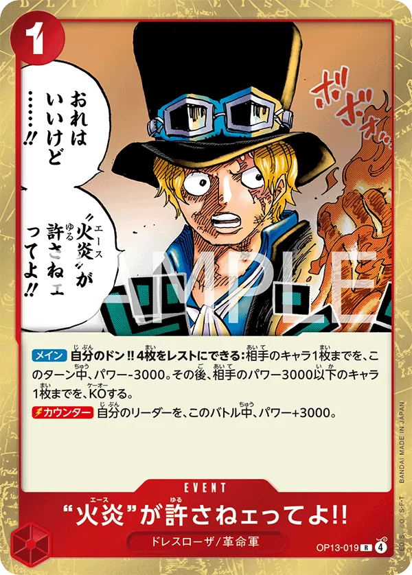 Image for But Ace Here Said You Deserved It!! (OP13-019) (Carrying On His Will) - One Piece Japanese