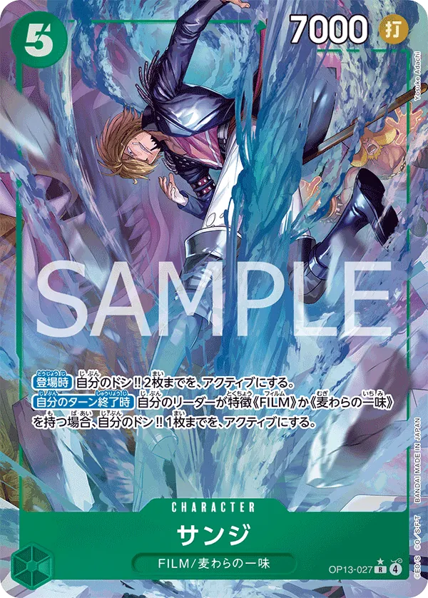 Image for Sanji (Alternate Art) (OP13-027) (Carrying On His Will) - One Piece Japanese