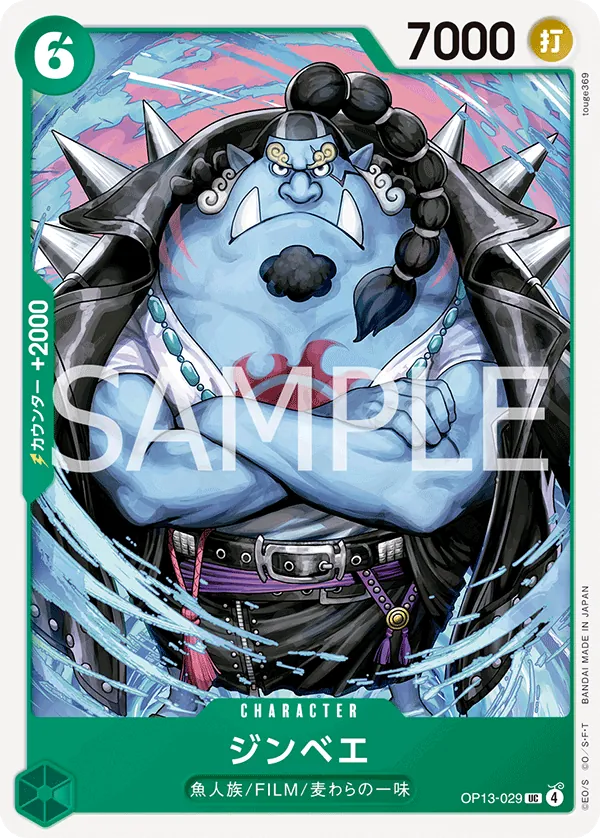 Image for Jinbe (OP13-029) (Carrying On His Will) - One Piece Japanese