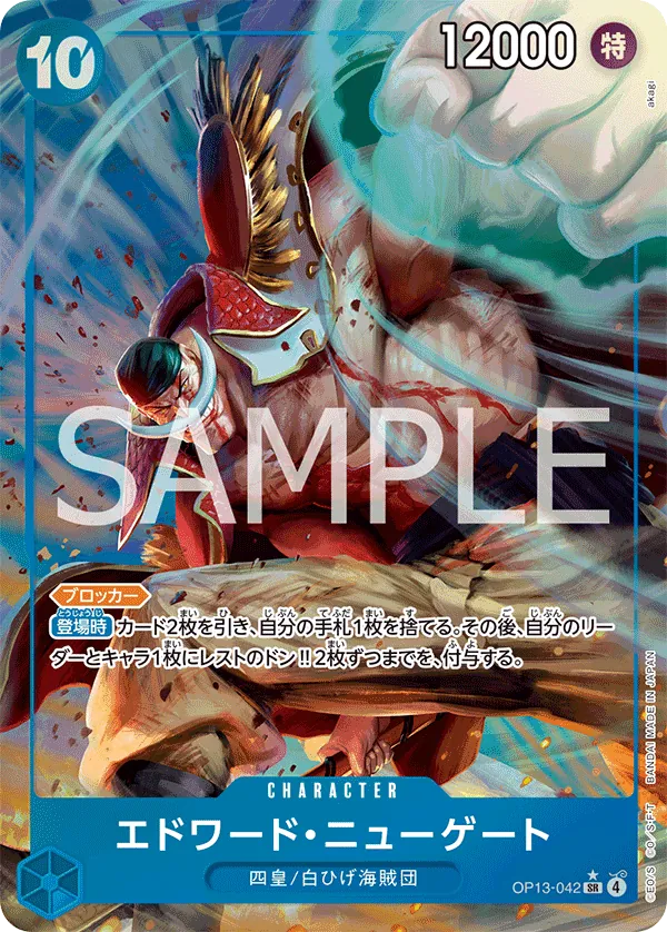 Image for Edward.Newgate (Alternate Art) (OP13-042) (Carrying On His Will) - One Piece Japanese