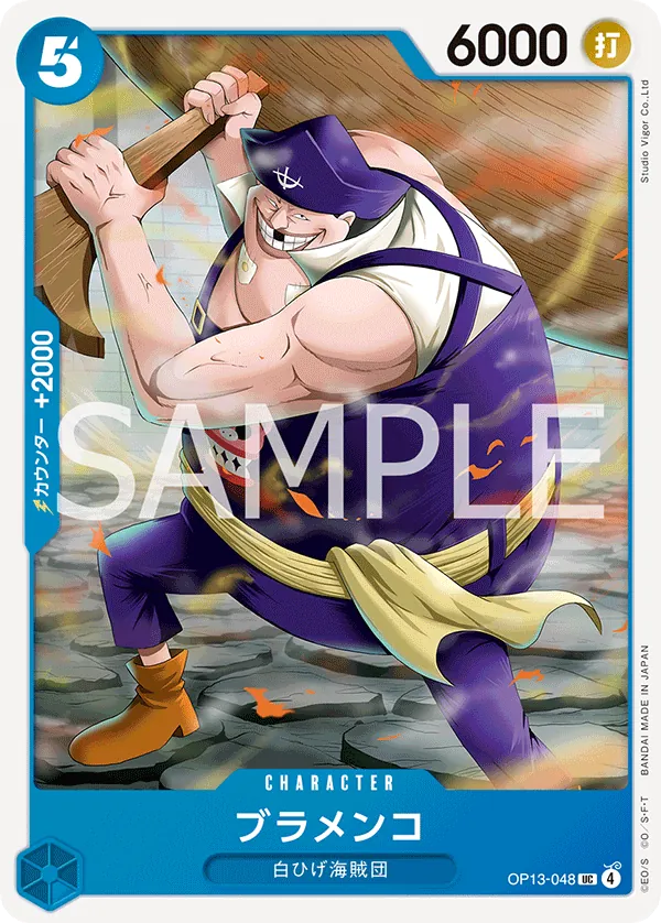 Image for Blamenco (OP13-048) (Carrying On His Will) - One Piece Japanese