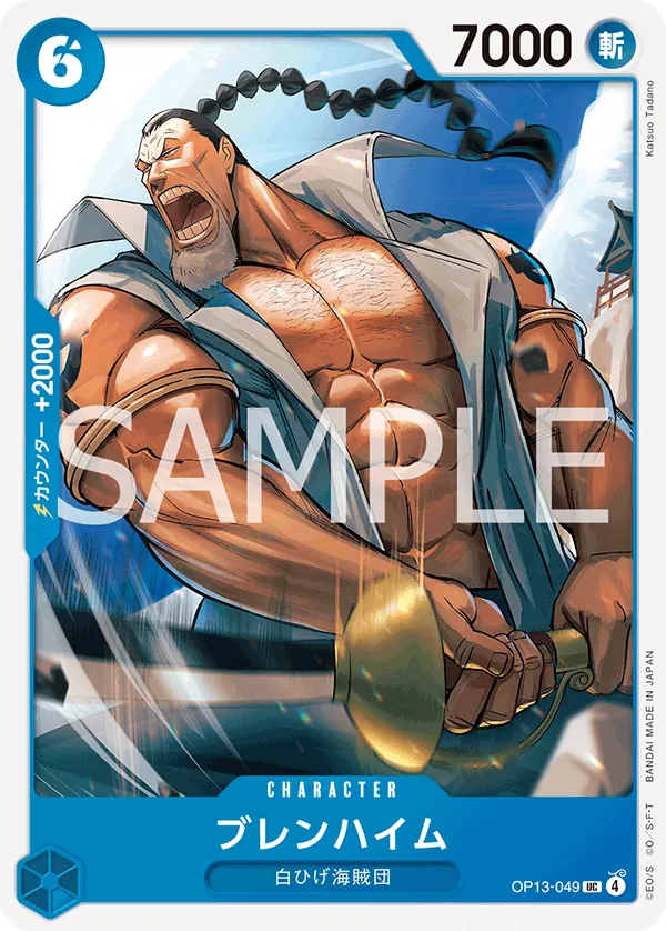 Image for Blenheim (OP13-049) (Carrying On His Will) - One Piece Japanese
