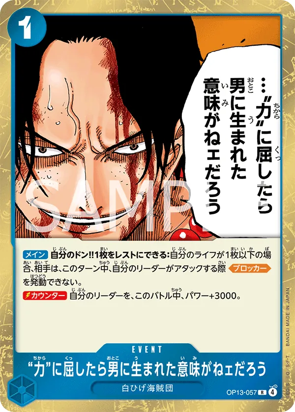 Image for If I Bowed Down to Power, What's the Point in Living? (OP13-057) (Carrying On His Will) - One Piece Japanese