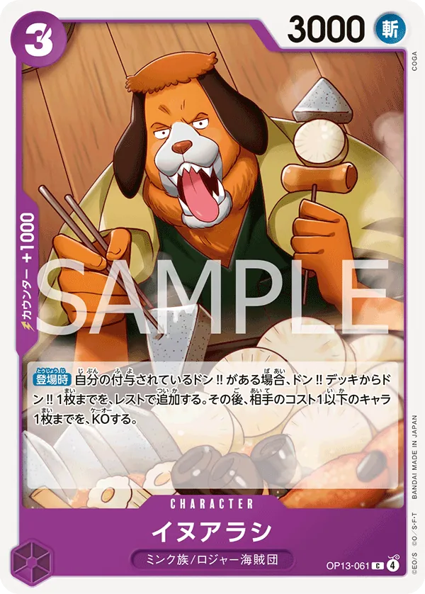 Image for Inuarashi (OP13-061) (Carrying On His Will) - One Piece Japanese