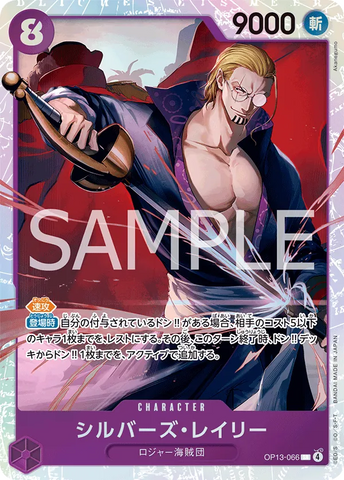 Image for Silvers Rayleigh (OP13-066) (Carrying On His Will) - One Piece Japanese