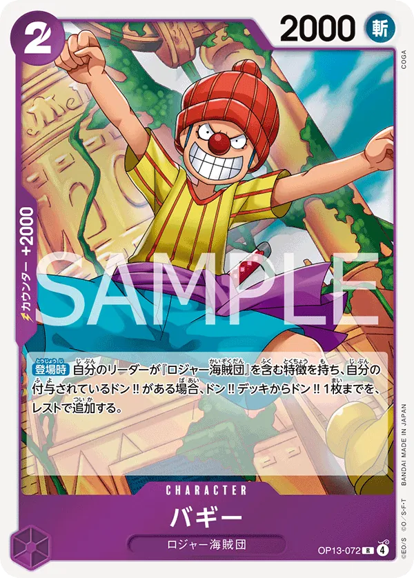 Image for Buggy (OP13-072) (Carrying On His Will) - One Piece Japanese