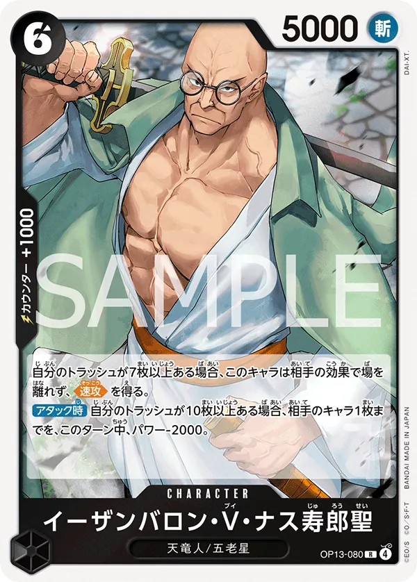 Image for St. Ethanbaron V. Nusjuro (OP13-080) (Carrying On His Will) - One Piece Japanese