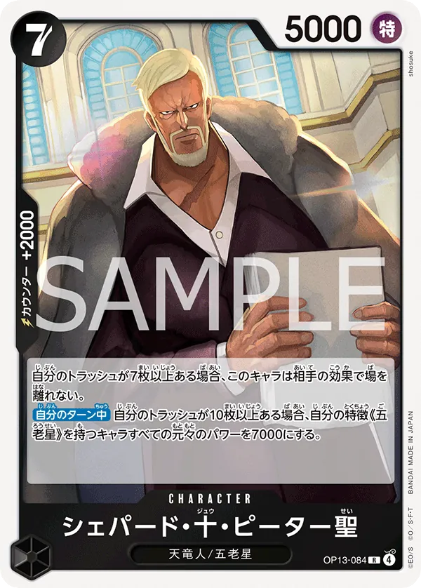 Image for St. Shepherd Ju Peter (OP13-084) (Carrying On His Will) - One Piece Japanese