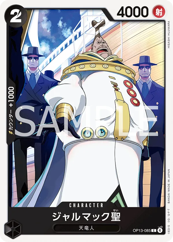 Image for Saint Jalmac (OP13-085) (Carrying On His Will) - One Piece Japanese