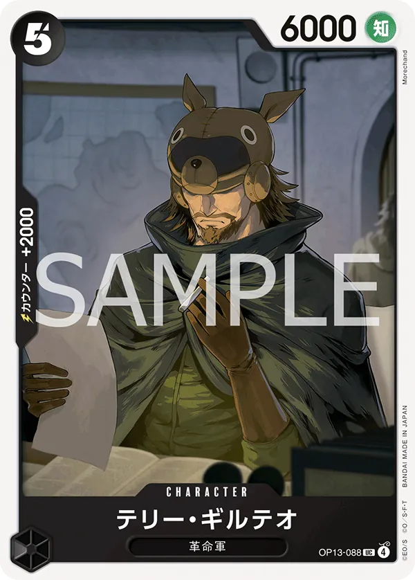 Image for Terry Gilteo (OP13-088) (Carrying On His Will) - One Piece Japanese