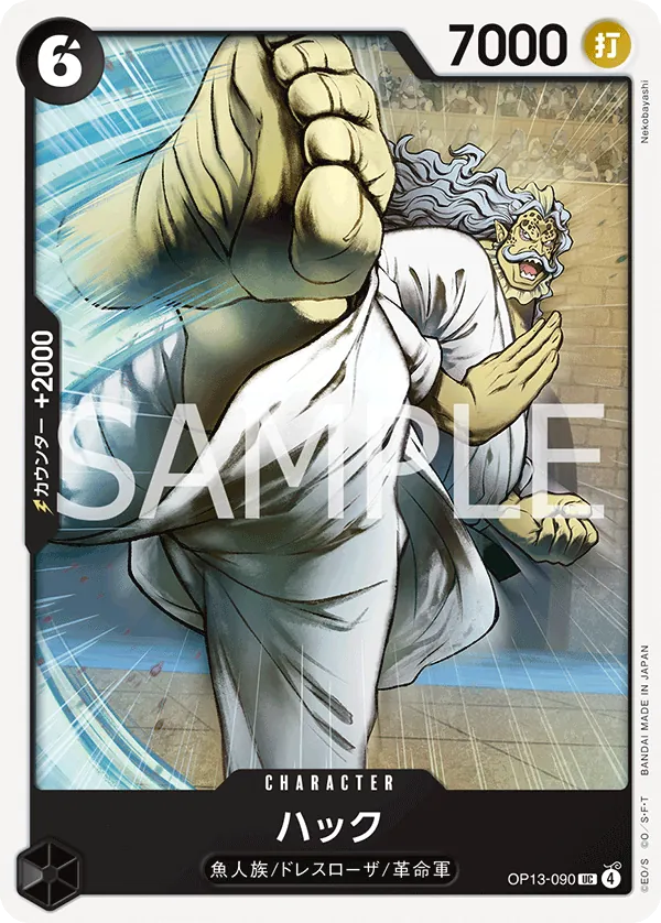 Image for Hack (OP13-090) (Carrying On His Will) - One Piece Japanese