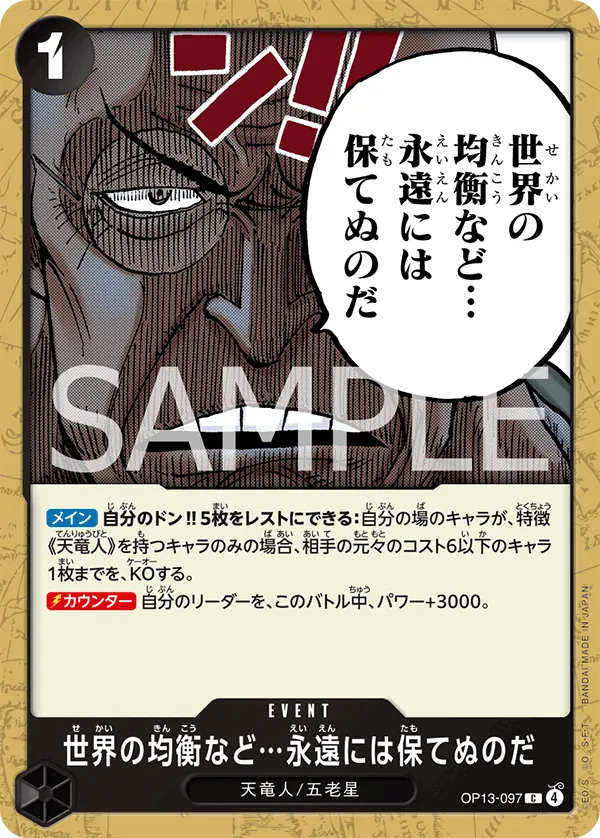 Image for The World's Equilibrium Cannot Be Maintained Forever (OP13-097) (Carrying On His Will) - One Piece Japanese