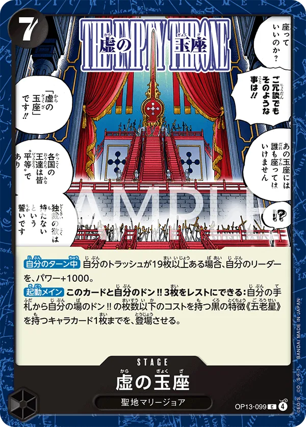 Image for The Empty Throne (OP13-099) (Carrying On His Will) - One Piece Japanese