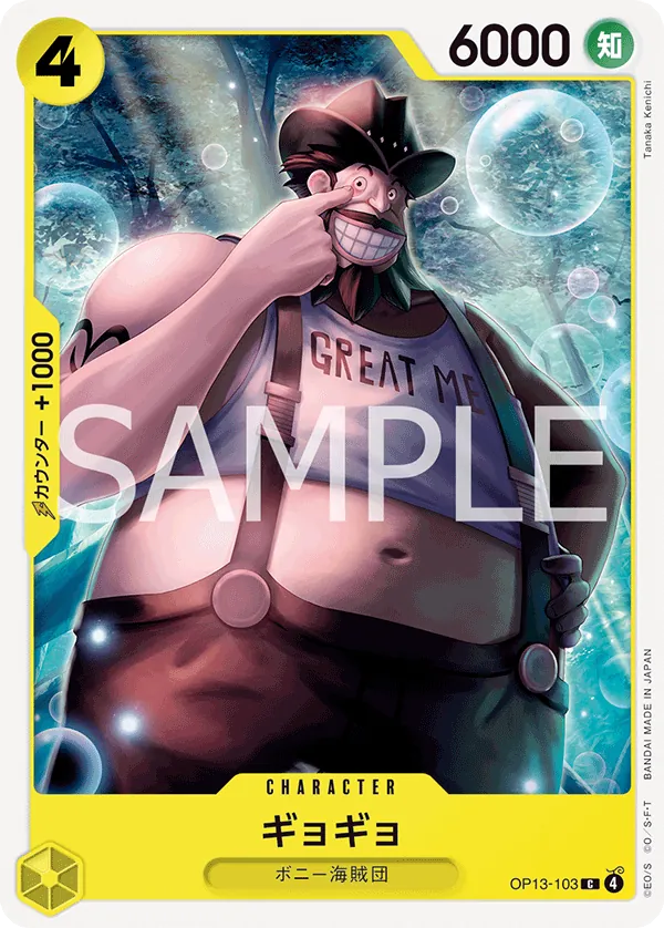 Image for Gyogyo (OP13-103) (Carrying On His Will) - One Piece Japanese