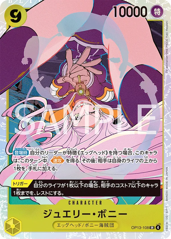Image for Jewelry Bonney (108) (OP13-108) (Carrying On His Will) - One Piece Japanese