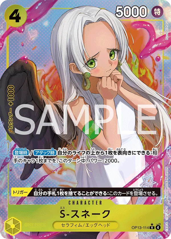 Image for S-Snake (Alternate Art) (OP13-114) (Carrying On His Will) - One Piece Japanese