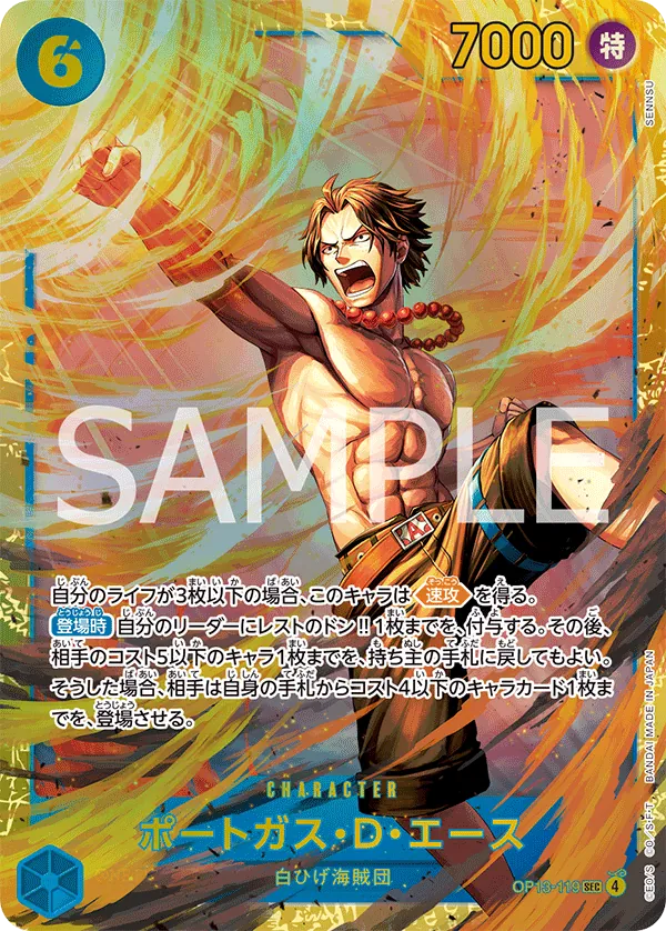 Image for Portgas.D.Ace (119) (Red Super Alternate Art) (OP13-119) (Carrying On His Will) - One Piece Japanese