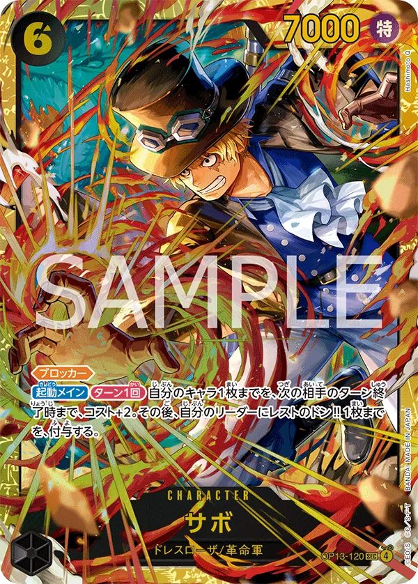 Image for Sabo (120) (OP13-120) (Carrying On His Will) - One Piece Japanese