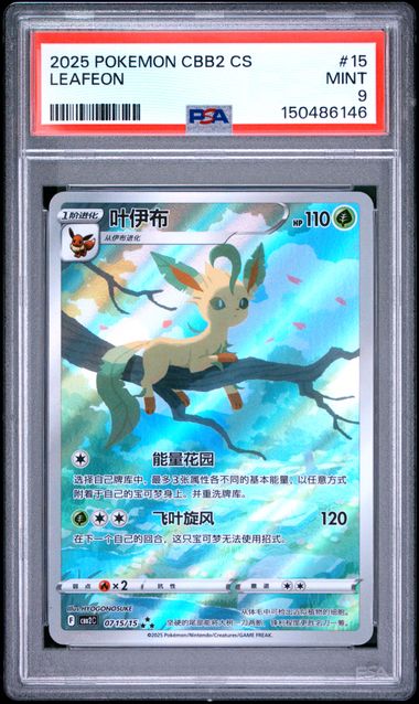 2025 POKEMON SIMPLIFIED CHINESE CBB2 C-GEM PACK VOL 2 #15 LEAFEON PSA 9