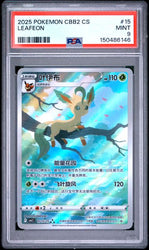 2025 POKEMON SIMPLIFIED CHINESE CBB2 C-GEM PACK VOL 2 #15 LEAFEON PSA 9