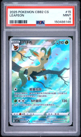 2025 POKEMON SIMPLIFIED CHINESE CBB2 C-GEM PACK VOL 2 #15 LEAFEON PSA 9