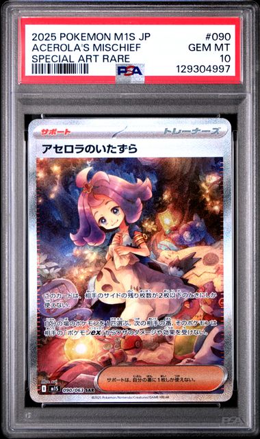 2025 POKEMON JAPANESE M1S-MEGA SYMPHONIA #090 ACEROLA'S MISCHIEF SPECIAL ART RARE PSA 10