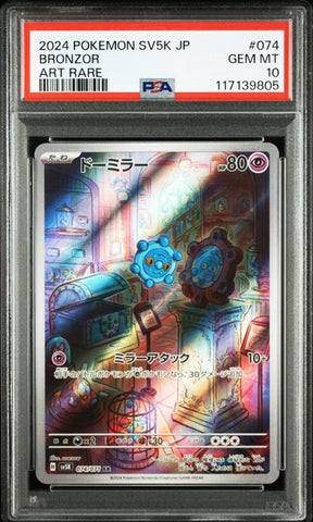 2024 POKEMON JAPANESE SV5K-WILD FORCE #074 BRONZOR ART RARE PSA 10