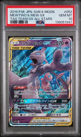 2019 POKEMON JAPANESE SUN & MOON TAG TEAM GX ALL STARS #052 MEWTWO & MEW GX TAG TEAM GX ALL STARS PSA 10