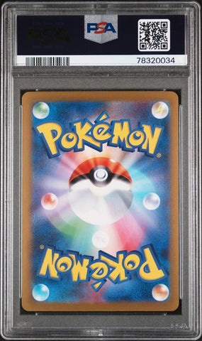 2023 POKEMON JAPANESE SV-P PROMO #062 EEVEE YU NAGABA X PCG CAMPAIGN PSA 10