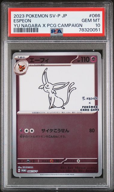 2023 POKEMON JAPANESE SV-P PROMO #066 ESPEON YU NAGABA X PCG CAMPAIGN PSA 10