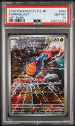 2025 POKEMON JAPANESE SV11B-BLACK BOLT #094 KARRABLAST ART RARE PSA 10