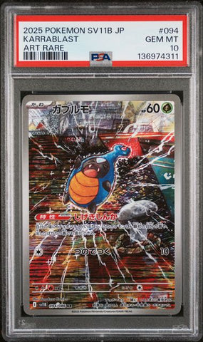 2025 POKEMON JAPANESE SV11B-BLACK BOLT #094 KARRABLAST ART RARE PSA 10