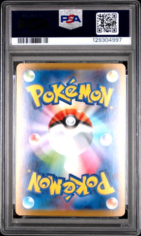 2025 POKEMON JAPANESE M1S-MEGA SYMPHONIA #090 ACEROLA'S MISCHIEF SPECIAL ART RARE PSA 10