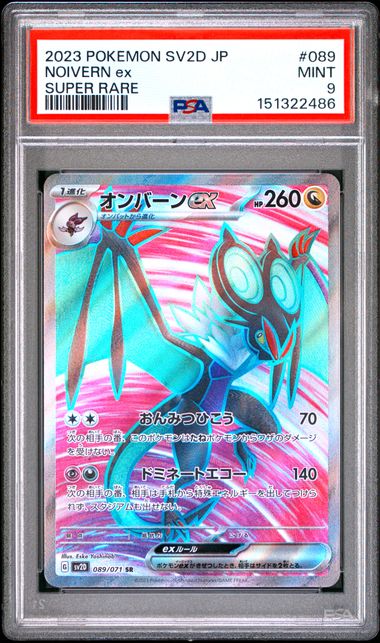 2023 POKEMON JAPANESE SV2D-CLAY BURST #089 NOIVERN ex SUPER RARE PSA 9