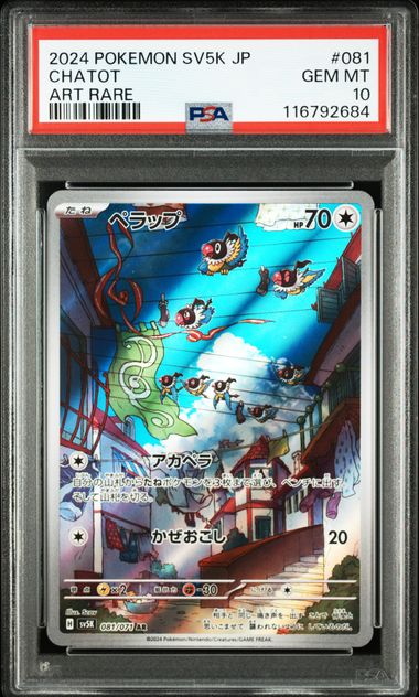 2024 POKEMON JAPANESE SV5K-WILD FORCE #081 CHATOT ART RARE PSA 10