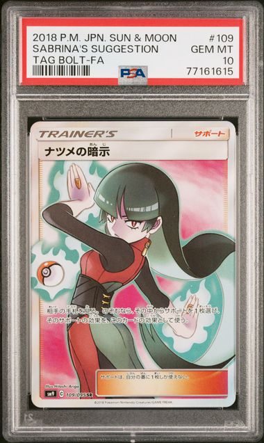 2018 POKEMON JAPANESE SUN & MOON TAG BOLT #109 SABRINA'S SUGGESTION TAG BOLT-FA PSA 10