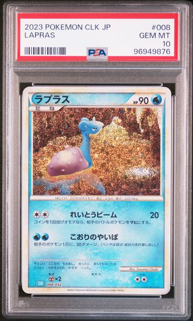 2023 POKEMON JAPANESE CLK-TRADING CARD GAME CLASSIC BLASTOISE & SUICUNE ex DECK #008 LAPRAS PSA 10