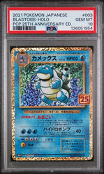 2021 POKEMON JAPANESE PROMO CARD PACK 25TH ANNIVERSARY EDITION #003 BLASTOISE-HOLO PCP 25TH ANNIVERSARY ED. PSA 10