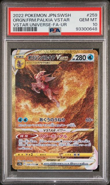 2022 POKEMON JAPANESE SWORD & SHIELD VSTAR UNIVERSE #259 ORGN.FRM.PALKIA VSTAR VSTAR UNIVERSE-FA-UR PSA 10