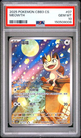 2025 POKEMON SIMPLIFIED CHINESE CBB3 C-GEM PACK VOL 3 #07 MEOWTH PSA 10