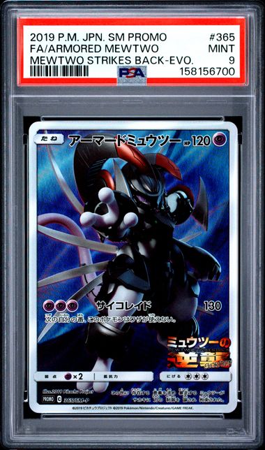 2019 POKEMON JAPANESE SM-P PROMO #365 FA/ARMORED MEWTWO MEWT WO STRIKES BACK-EVO. PSA 9