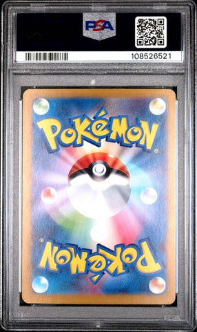 2024 POKEMON JAPANESE SV8a-TERASTAL FEST ex #212 SYLVEON ex SPECIAL ART RARE PSA 10