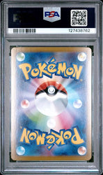 2025 POKEMON JAPANESE M1L-MEGA BRAVE #087 MEGA VENUSAUR ex SPECIAL ART RARE PSA 10
