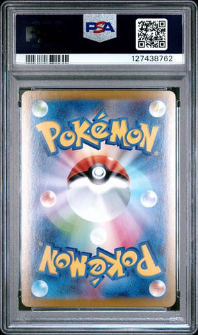 2025 POKEMON JAPANESE M1L-MEGA BRAVE #087 MEGA VENUSAUR ex SPECIAL ART RARE PSA 10